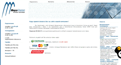 Desktop Screenshot of mira-telecom.ru